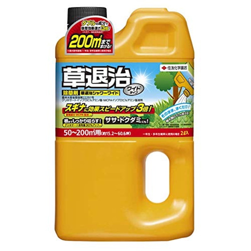 草退治シャワーワイド 1