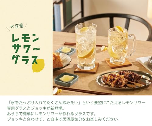 レモンサワーグラス 3