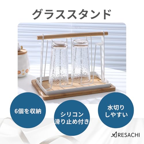 グラススタンド 2