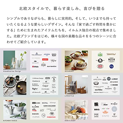 ILLUMS ギフトカタログ コペンハーゲンコース 5