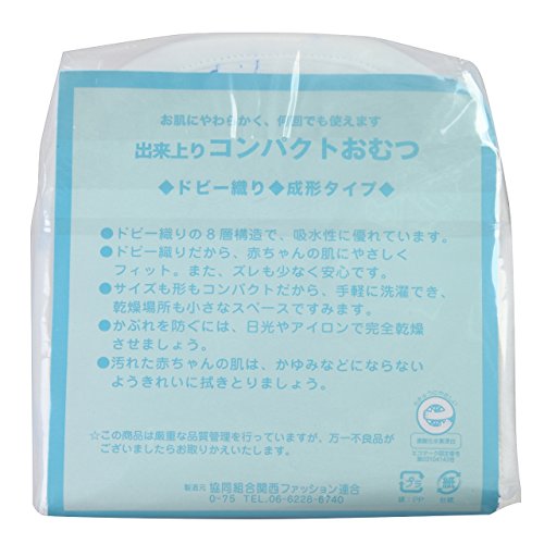 コンパクトおむつ 6