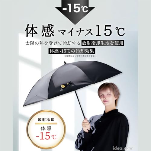 サンブロックラボ遮夏クール晴雨兼用傘2段2way Mattブラック 5