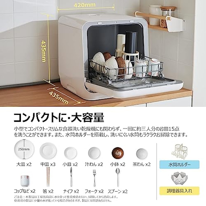 食器洗い乾燥機 2