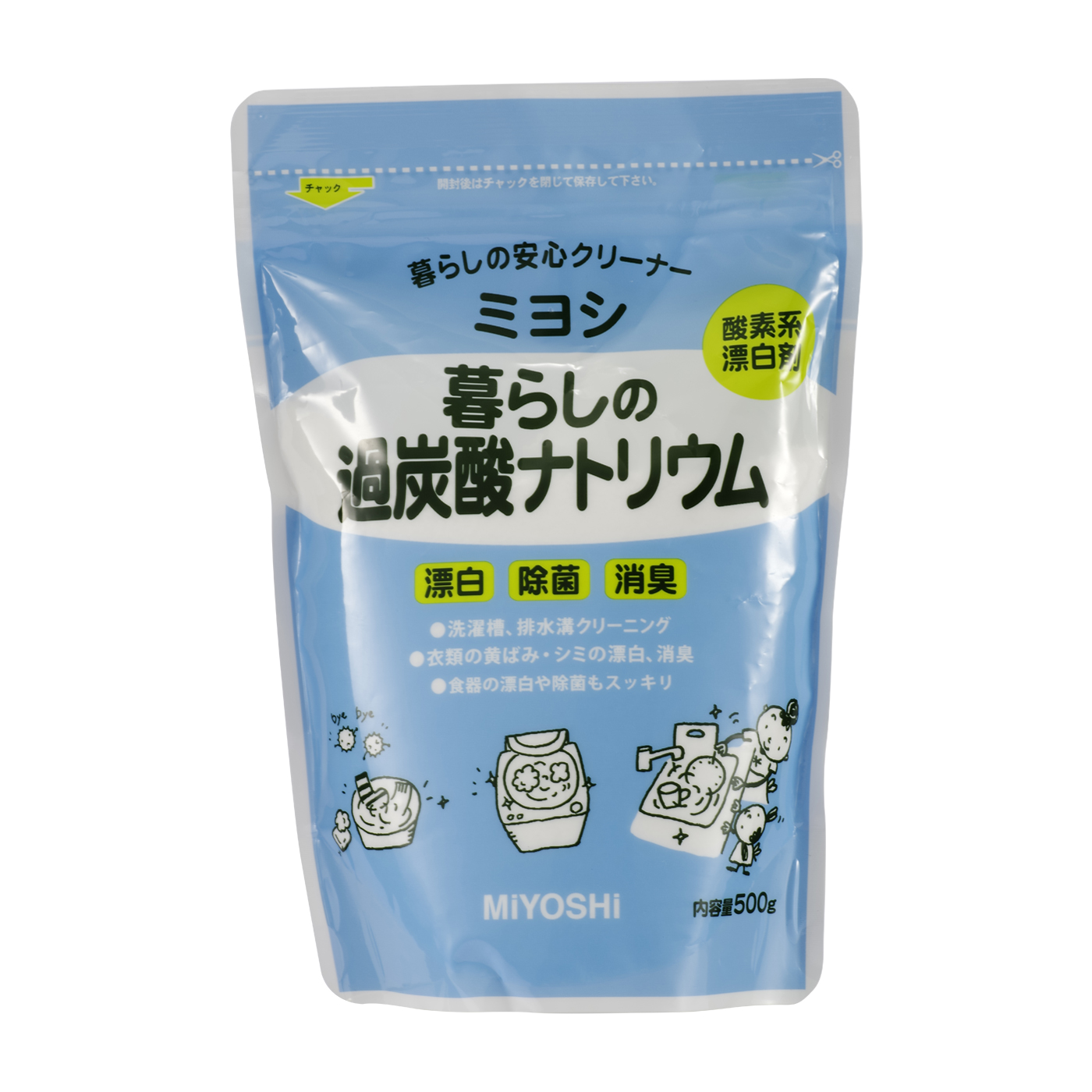 ミヨシ 過炭酸ナトリウムを他商品と比較！口コミや評判を実際に使ってレビューしました！ | mybest