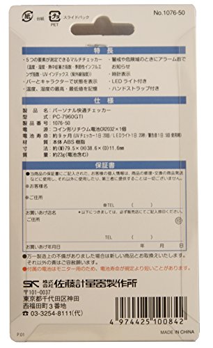 パーソナル快適チェッカー 4
