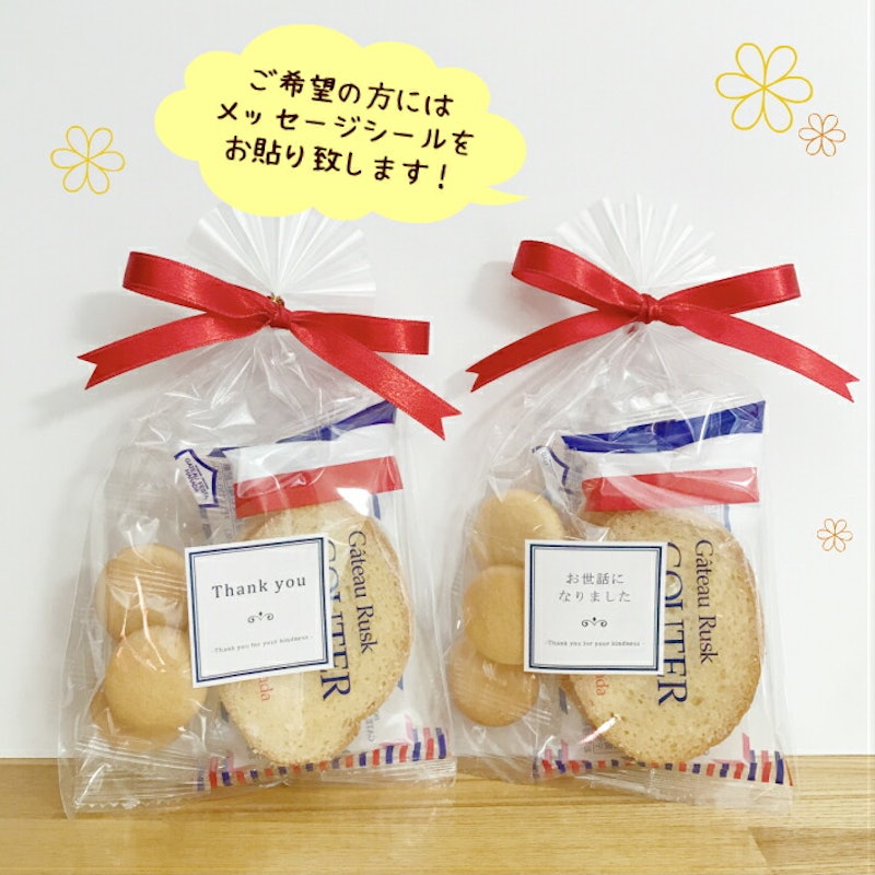 プチギフト ラスク&クッキー詰め合わせ 3