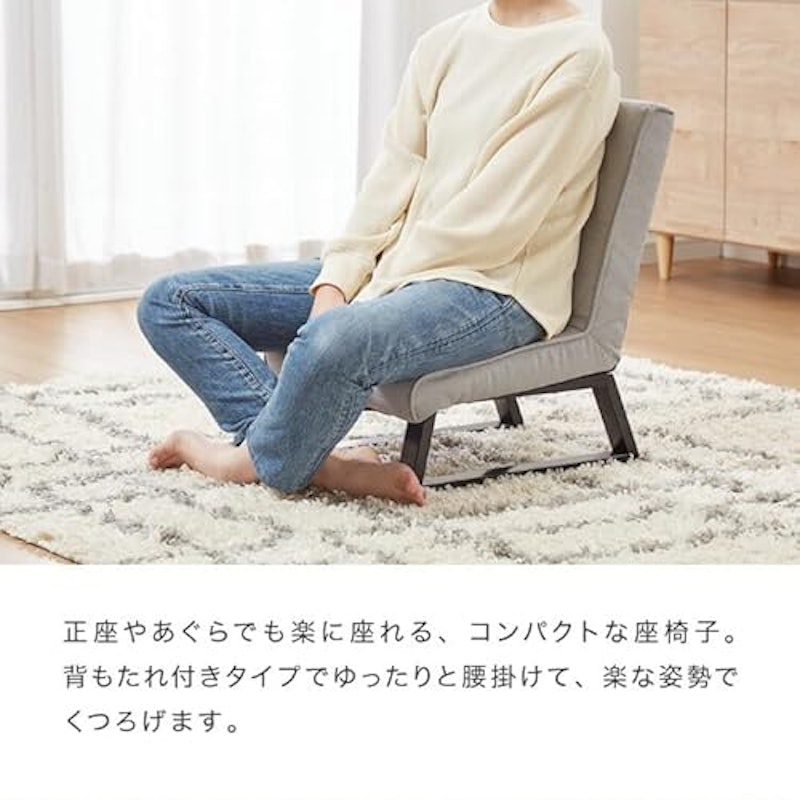正座椅子 2