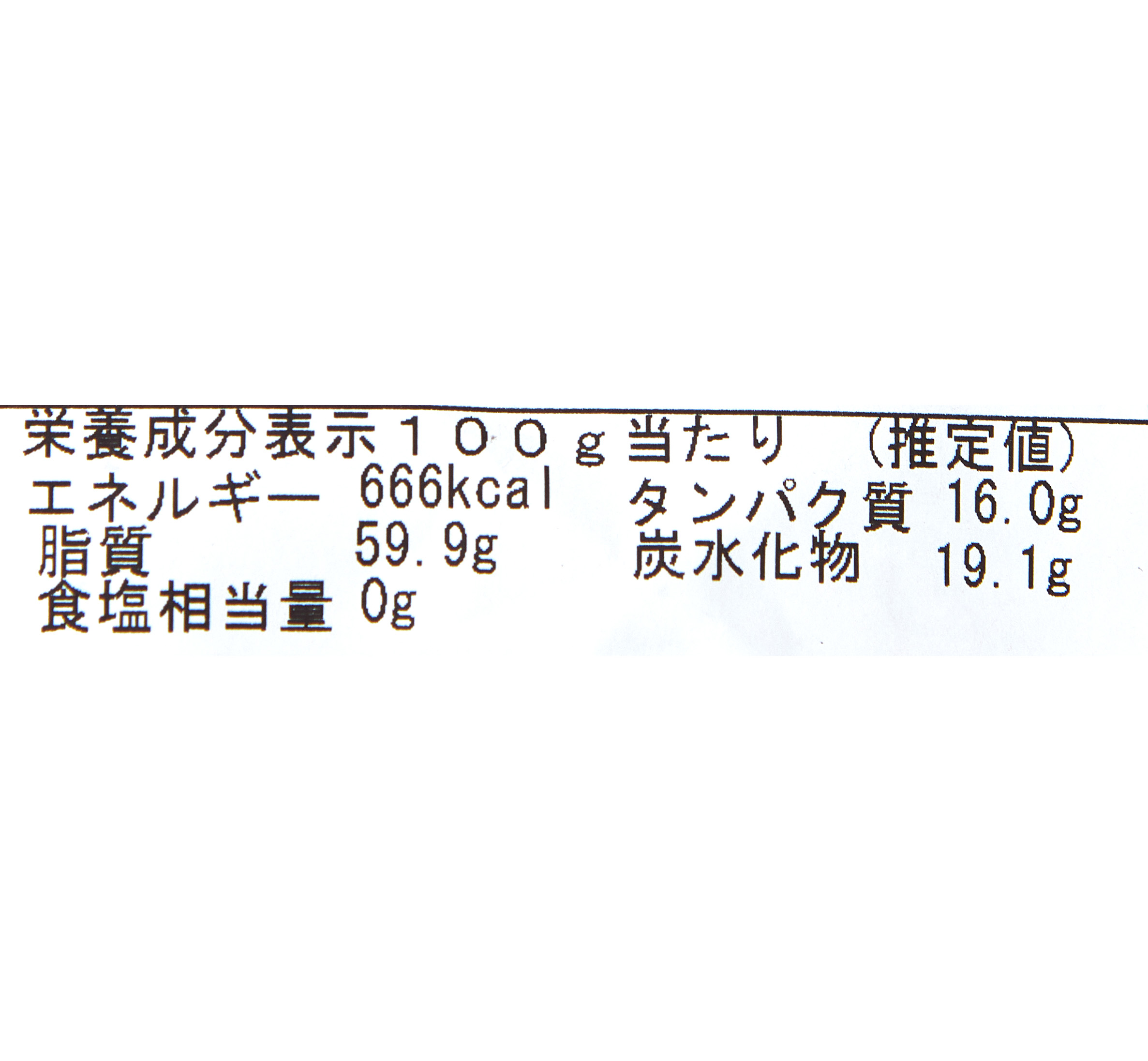 究極の素焼き 7種のミックスナッツ  4