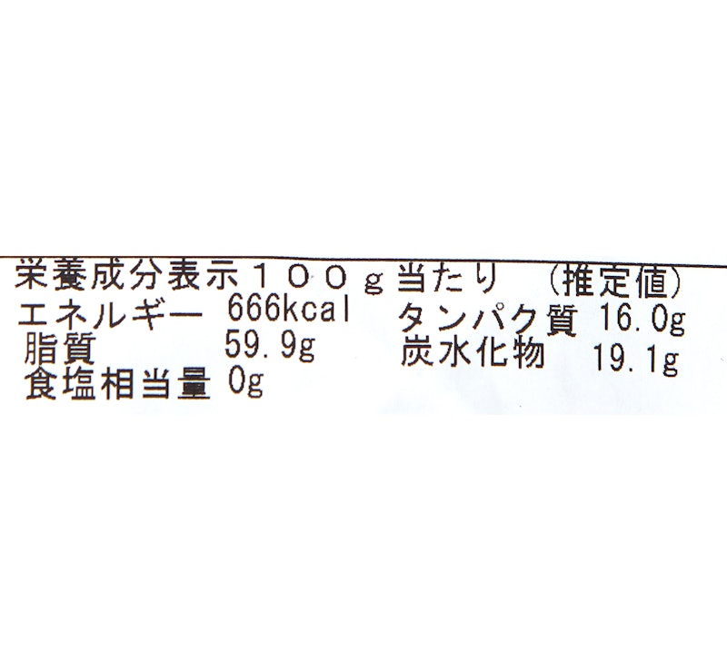 究極の素焼き 7種のミックスナッツ 4