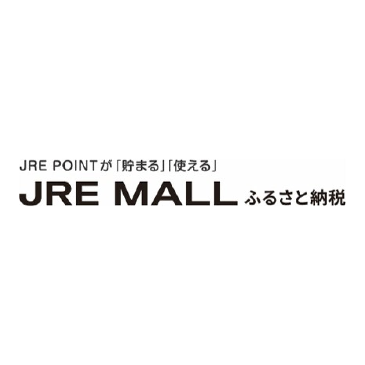 JRE MALLふるさと納税 1