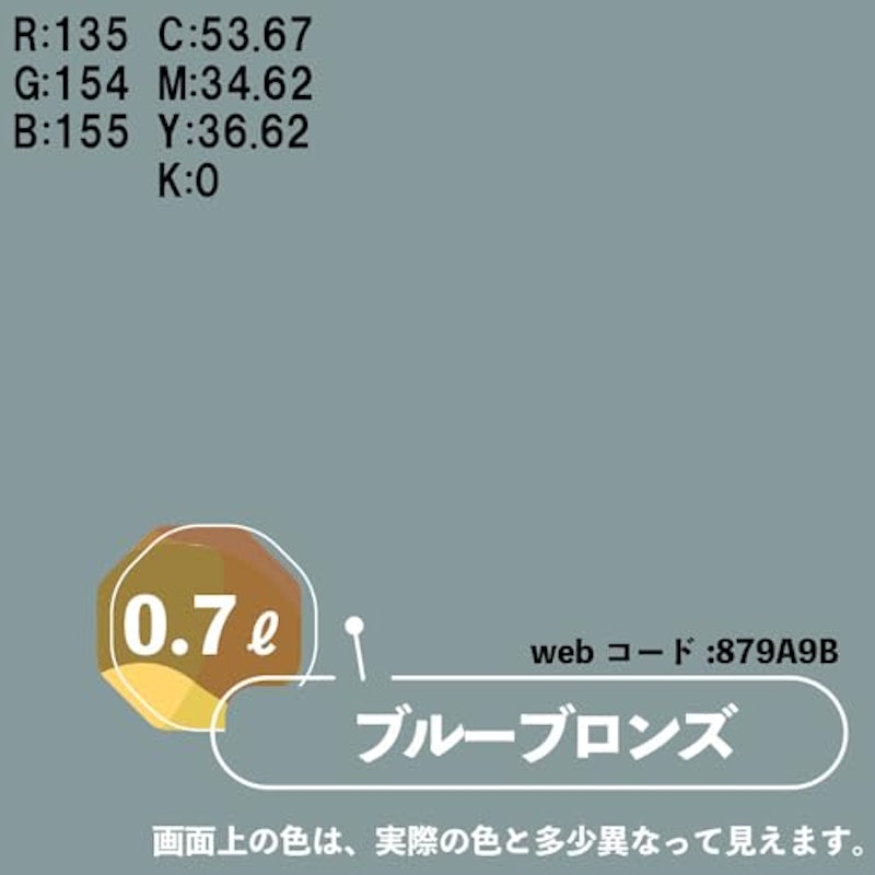 マットペイント 3