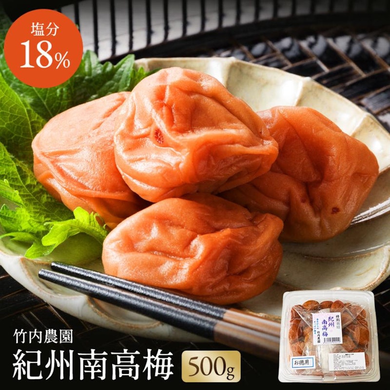 梅干し 1