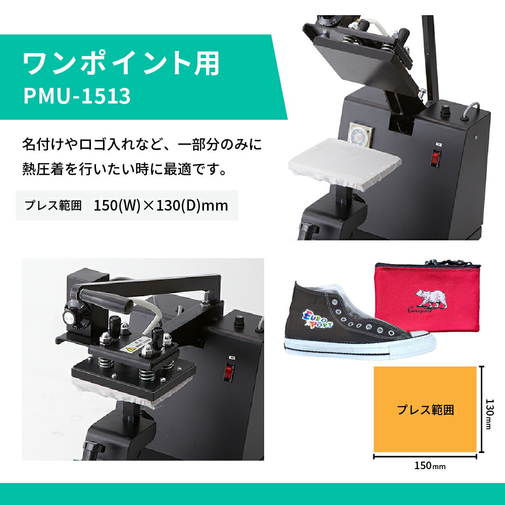 アイロンプレス機 3