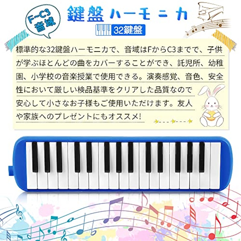 鍵盤ハーモニカ 2