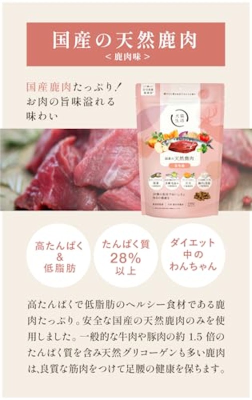 オールステージ向け 犬用総合栄養食 2