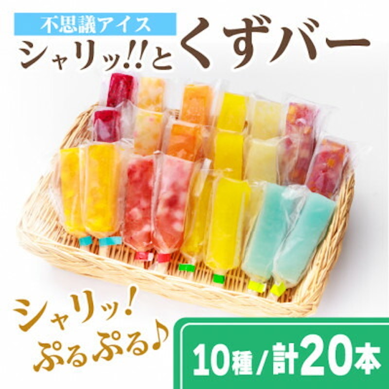 シャリッ!!と葛バー 1