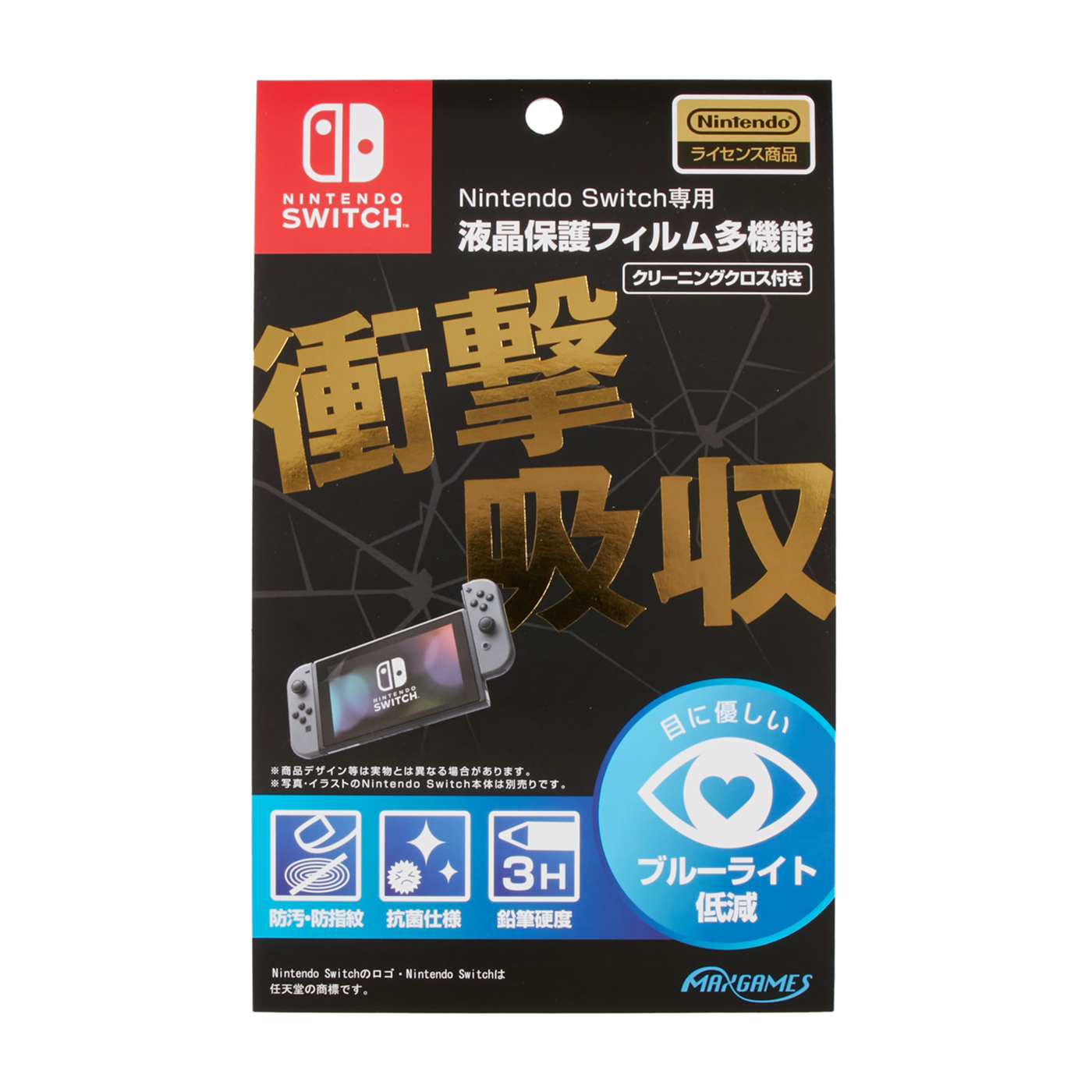 Nintendo Switch専用 液晶保護フィルム多機能 1