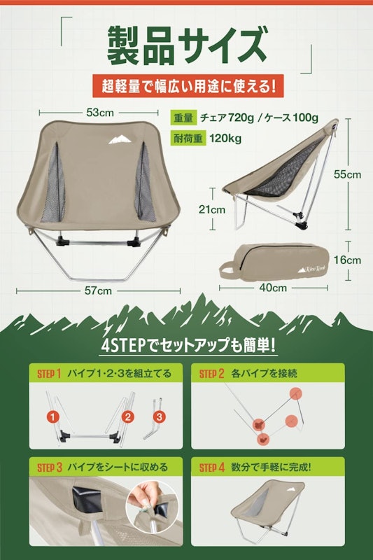 アウトドアチェア 2