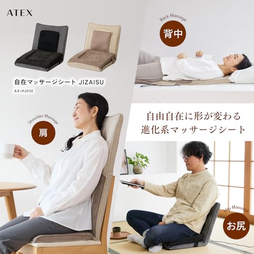 アテックスのマッサージ機のおすすめ人気ランキング【2025年8月