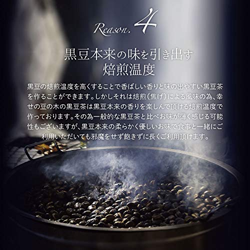 国産黒豆茶 4