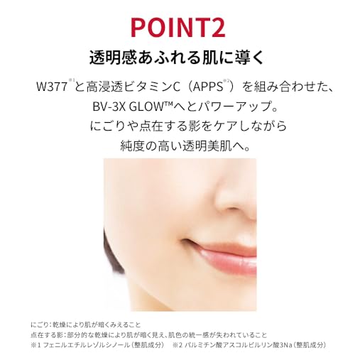 377VCラディアンスセラム 5