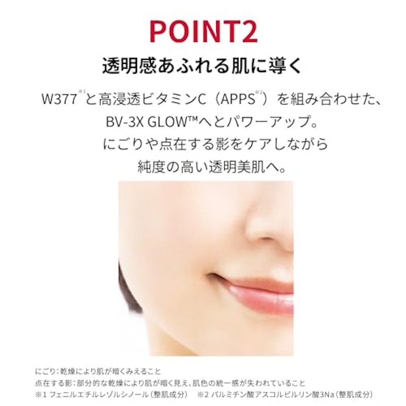 377VCラディアンスセラム 5