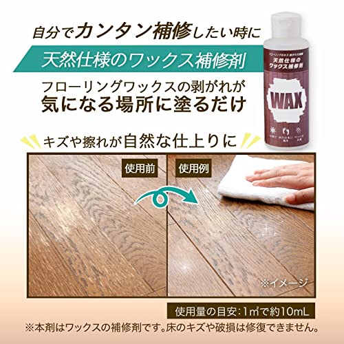 リンレイ 天然由来の成分だけを使った床ワックス 水性 1L <br>フローリング スタイル