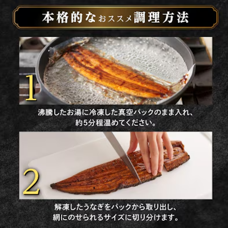 鹿児島県産 うなぎ長蒲焼 2