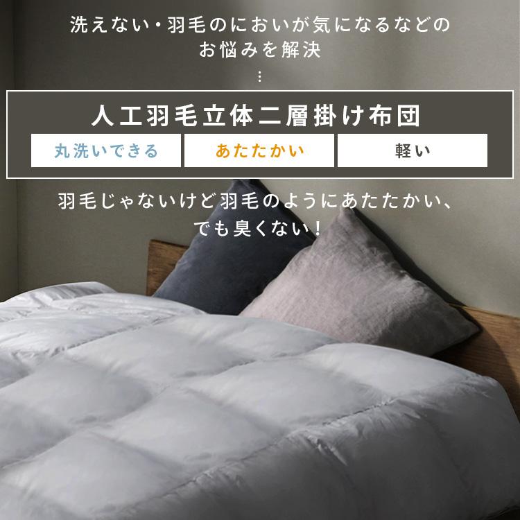 アイリスオーヤマの羽毛布団のおすすめ人気ランキング【2026年5月】 2