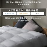 アイリスオーヤマの羽毛布団のおすすめ人気ランキング【2026年5月】 2