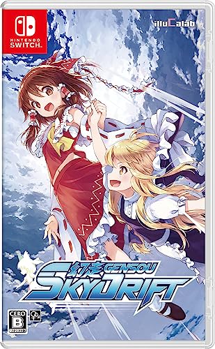 幻走スカイドリフト 1