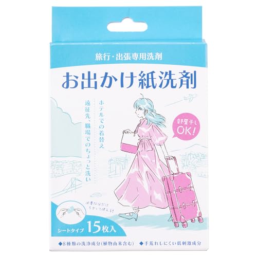 お出かけ紙洗剤 1