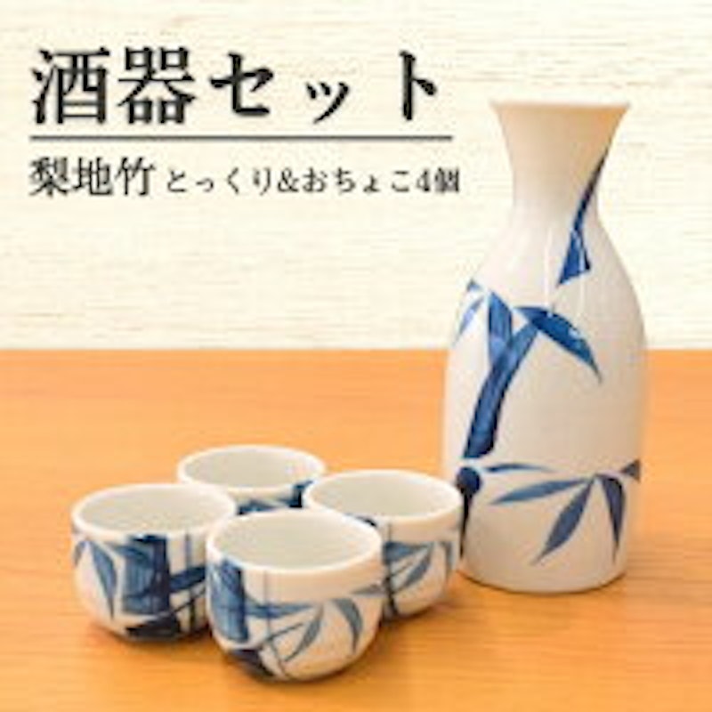 酒器セット 1