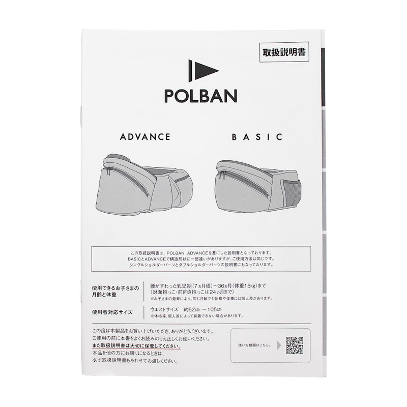 POLBAN ADVANCE 8