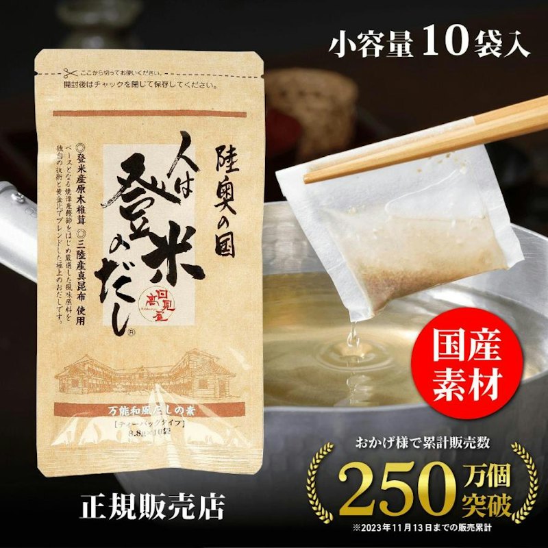 和風だし 1