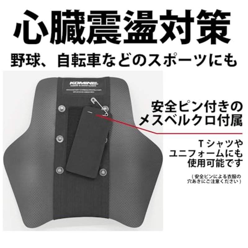 ドライカーボンチェストシールド 8