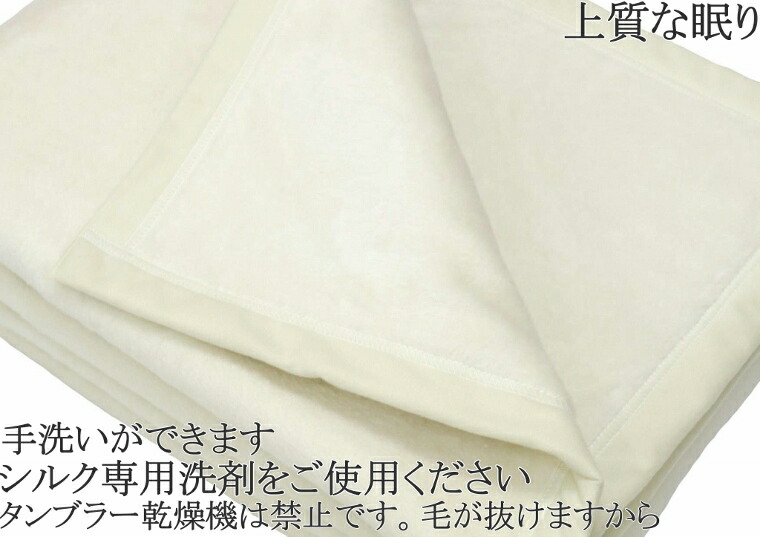 家蚕シルク毛布 4