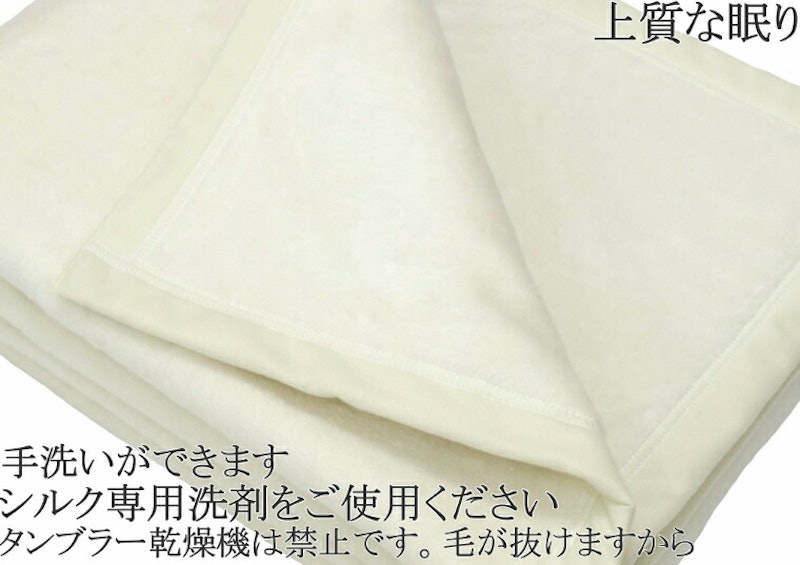 家蚕シルク毛布 4