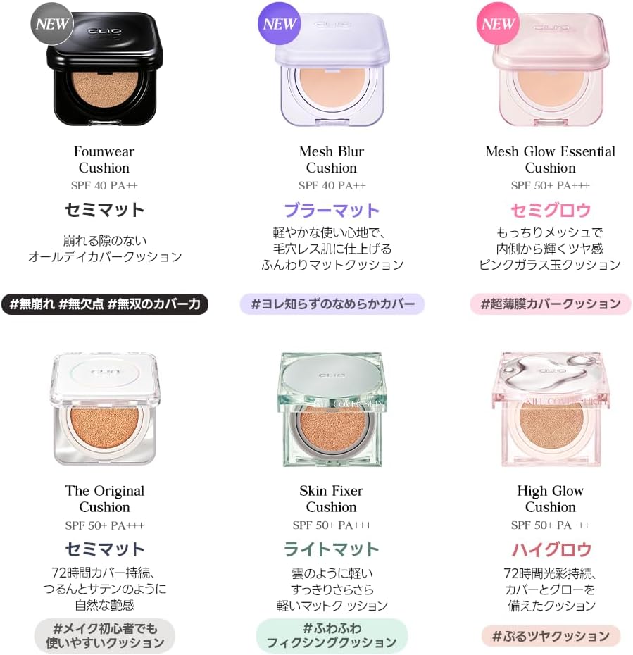 ファンウェア クッション 4