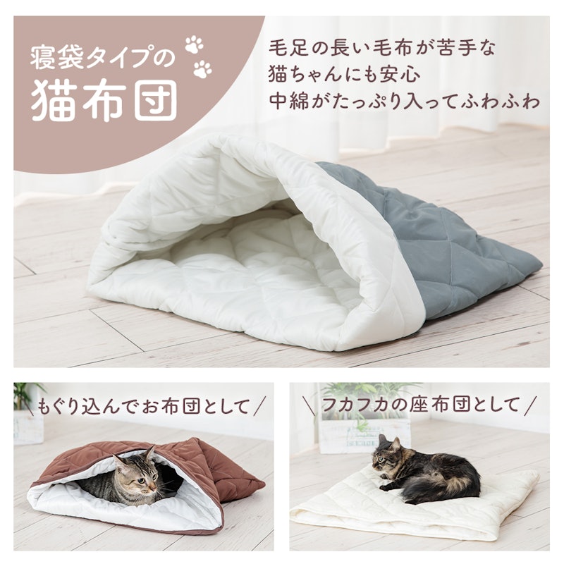ねこのおふとん 2