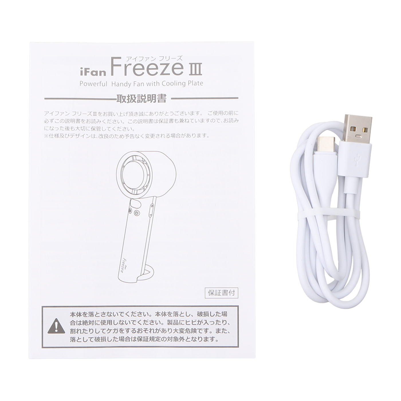 エレス アイファン フリーズ3 IF-FZ24を検証レビュー！ハンディファン