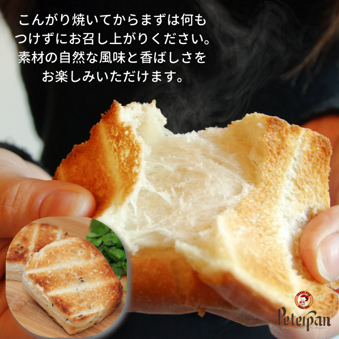 グルテンフリー米粉食パン 8