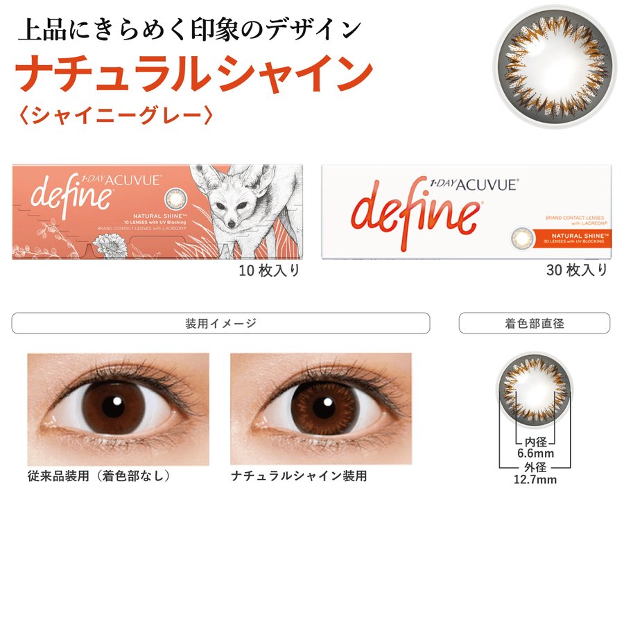 ディファイン モイスト 9