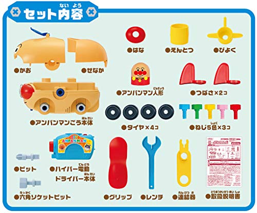 くみたてDIY とびだせノーズパンチ！ねじねじアンパンマンごう 5