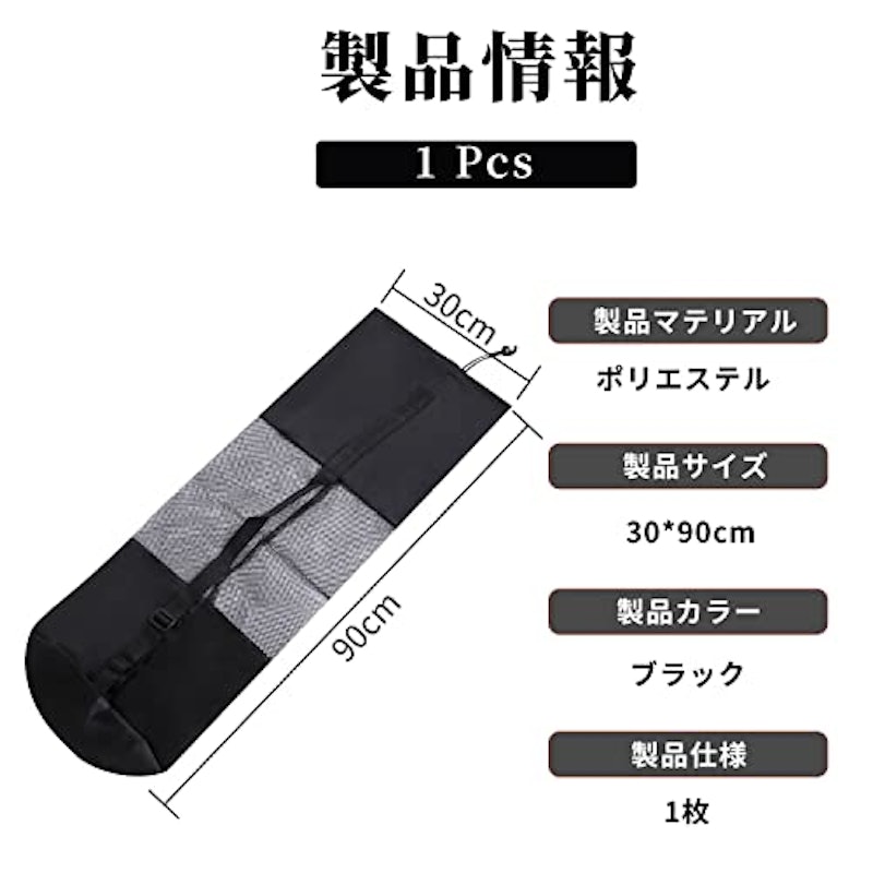 ヨガマットバッグ 7