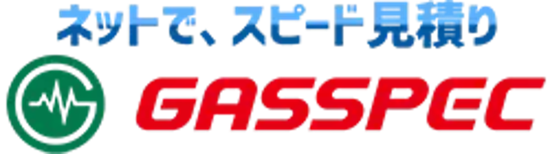 ガスペック 1