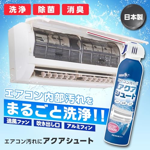 アクアシュート 2