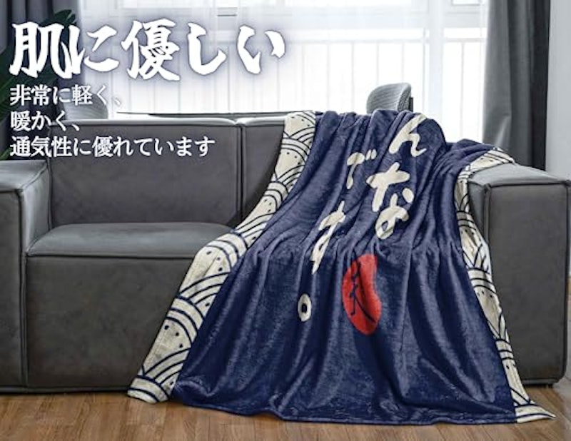 ブランケット 5