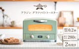 トースターのふるさと納税返礼品のおすすめ人気ランキング【2026年6月】 4