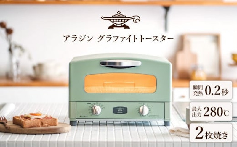 グラファイトトースター 1